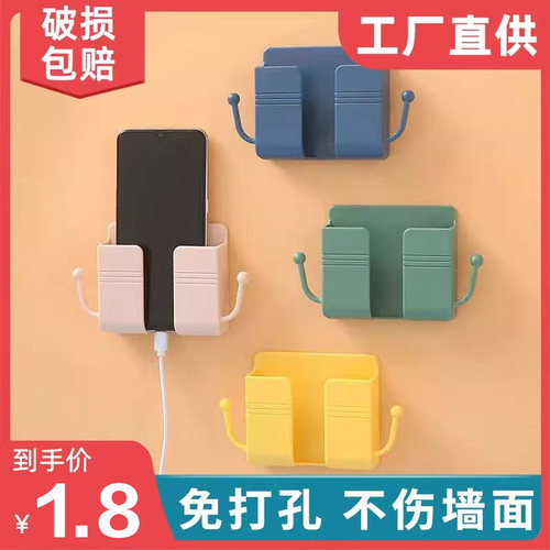 免打孔壁挂式手机充电支架粘贴式遥控器收纳盒床头懒人手机置物架