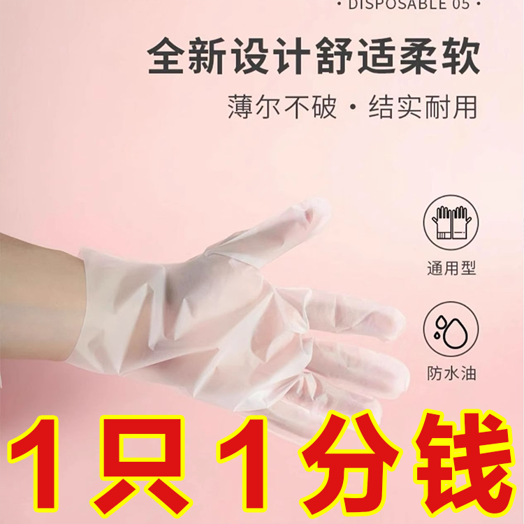 一次性手套pe食品级餐饮专用加厚塑料薄膜商用厨房家用抽取式盒装