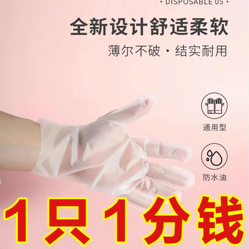 一次性手套pe食品级餐饮专用耐用