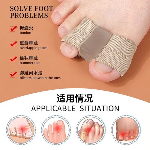 拇指外翻脚趾头保护套