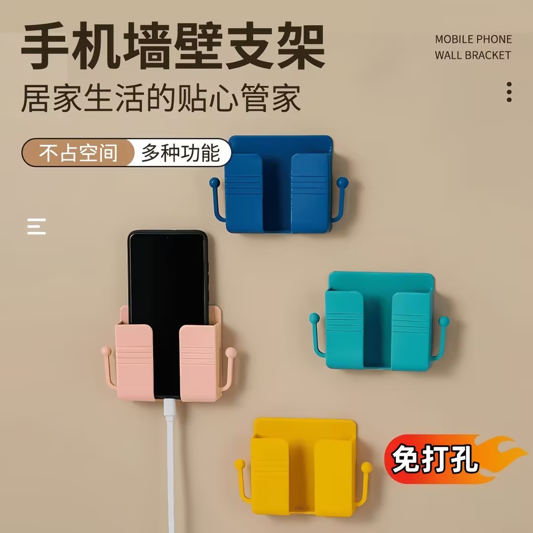 免打孔壁挂手机遥控器收纳盒