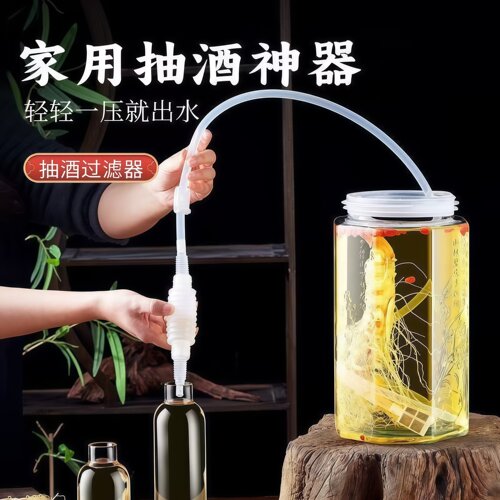 家用自吸虹吸抽酒器白酒过滤器