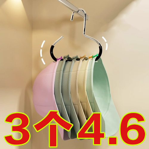 帽子收纳神器宿舍衣柜内挂鸭舌棒球帽吊带家用多功能挂帽子展示架