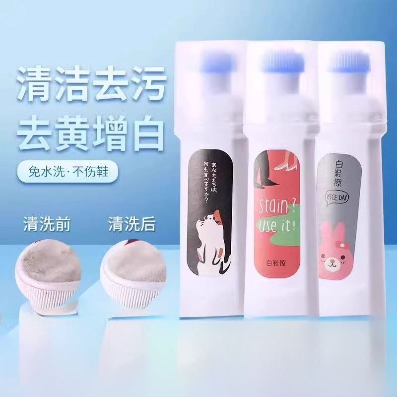 小白鞋清洗剂球鞋刷鞋洗鞋擦皮鞋
