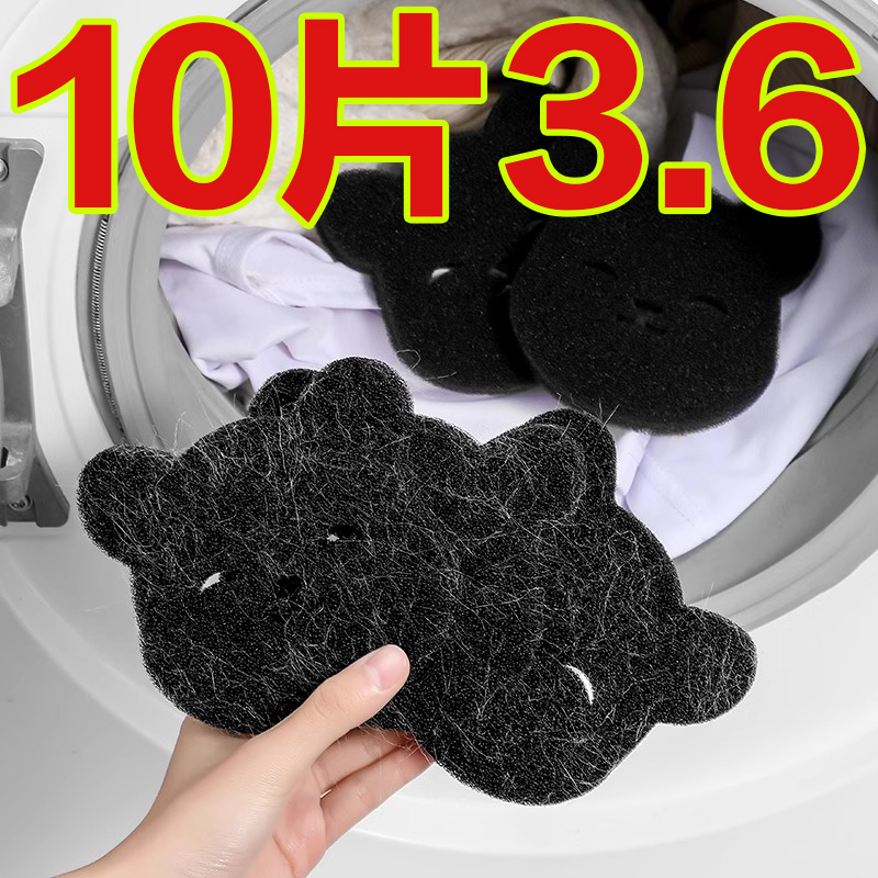 洗衣机粘毛神器吸附宠物毛猫毛清理器家用去毛絮滚筒洗衣机滤毛器