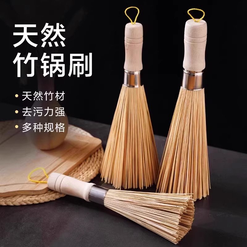弋客竹制锅刷厨房刷锅神器