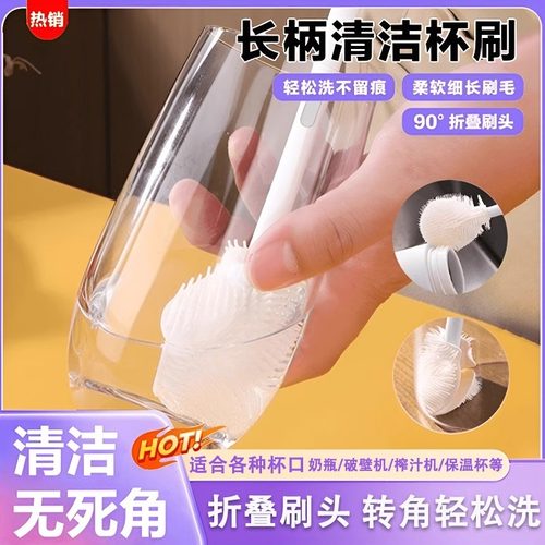 长柄洗杯刷硅胶水杯折弯无死角奶瓶杯底专用神器家用多功能清洁刷