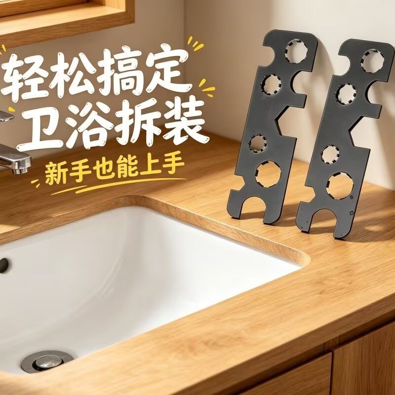 多用厨卫扳手,拆卸出水嘴神器