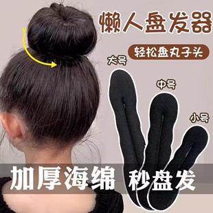 2025新款丸子头盘发器发饰女懒人蓬松花苞头盘发发圈盘头发的神器
