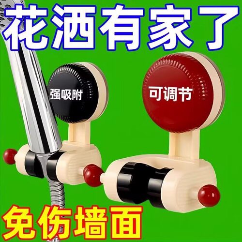 可移动吸盘花洒支架家用花洒架淋浴莲蓬头固定神器免打孔调节底座
