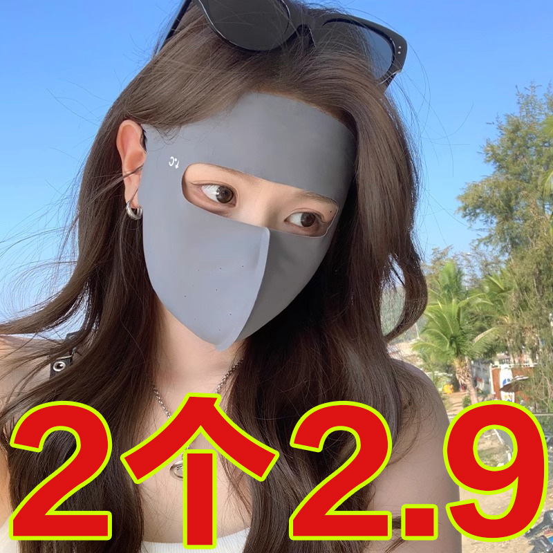美颜防晒面罩全脸防紫外线女高颜值2025新款无痕口罩冰丝遮阳夏季