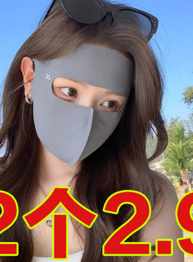 美颜防晒面罩全脸防紫外线女高颜值2025新款无痕口罩冰丝遮阳夏季