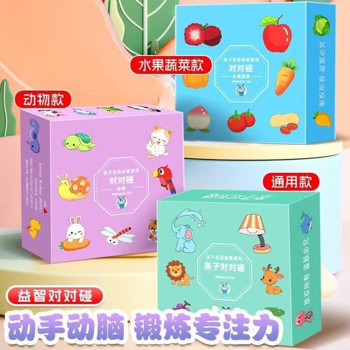 弋客疯狂对对对碰亲子益智卡牌