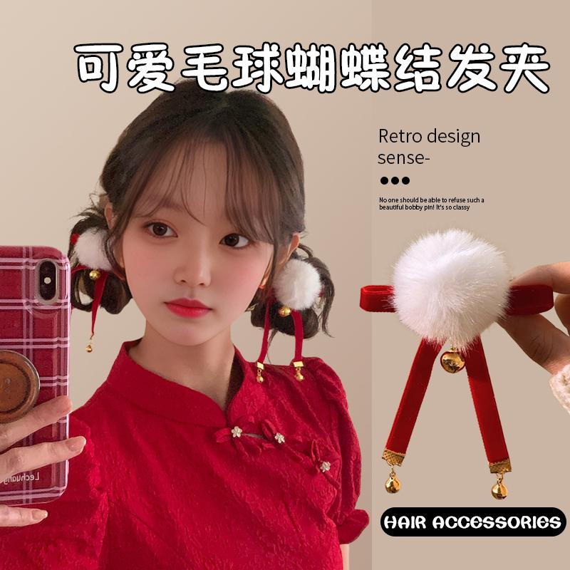 毛球蝴蝶结铃铛发夹圣诞古风新年毛绒绒秋冬汉服头饰少女可爱发饰