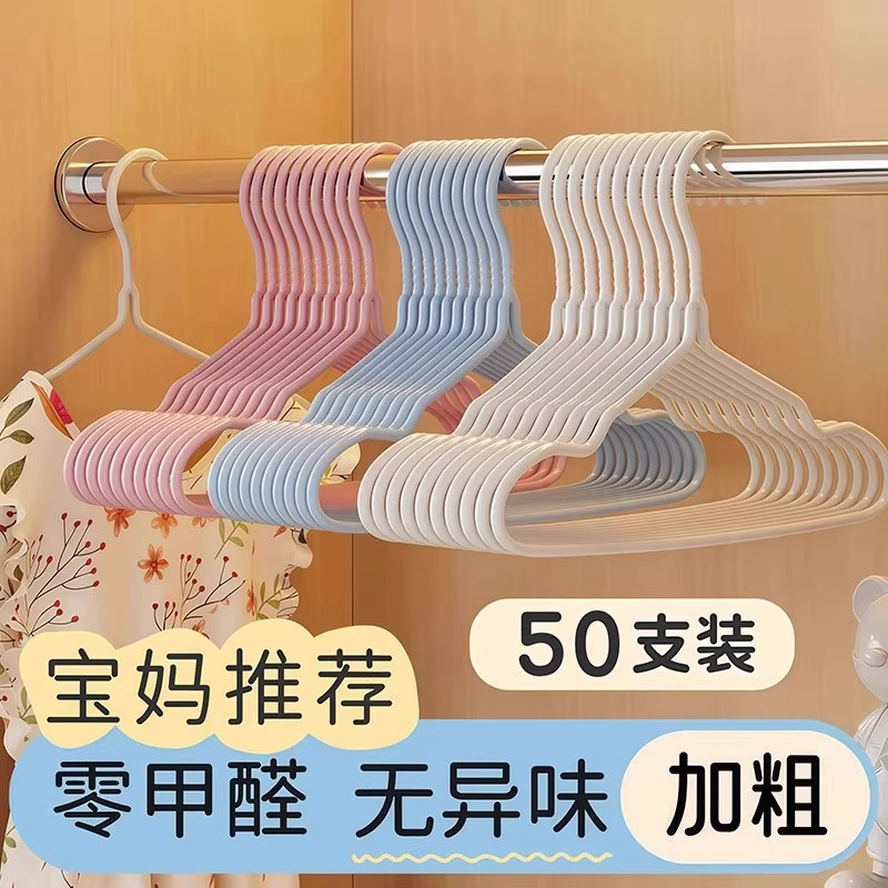 儿童衣架家用加粗承重防滑无痕晾晒衣挂婴幼儿宝宝衣架子浸胶衣撑