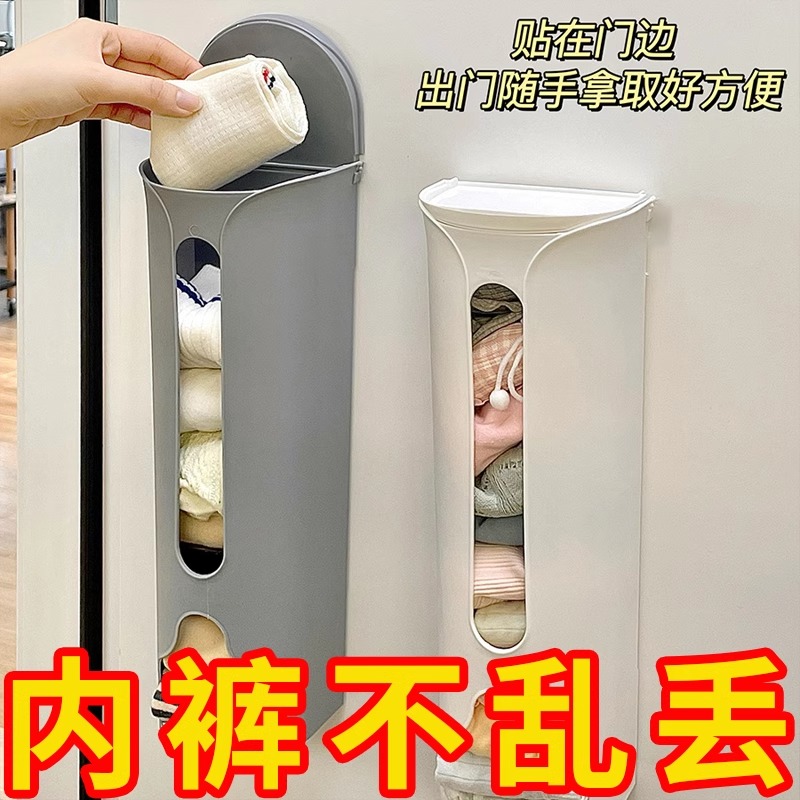 多功能内衣收纳盒壁挂式装袜子