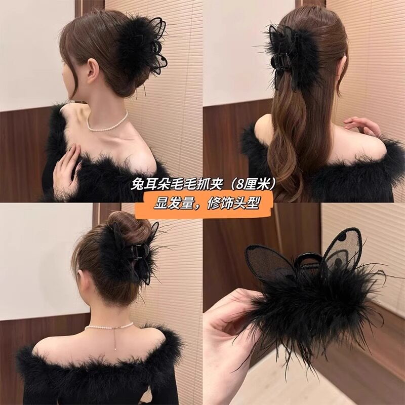 兔耳朵羽毛抓夹女2026新款高端高级感发夹后脑勺盘发鲨鱼夹子头饰