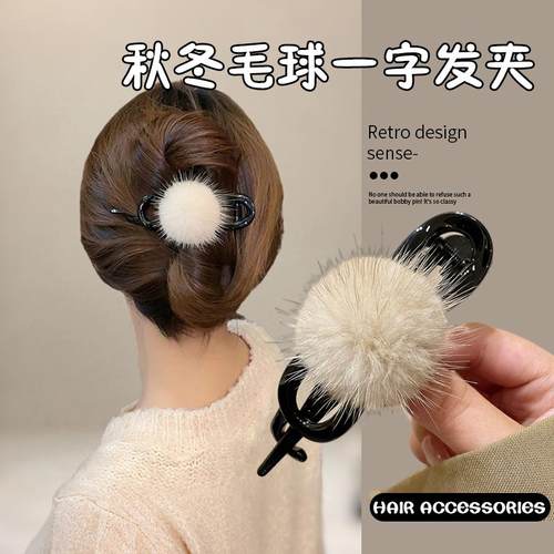 秋冬气质毛绒发夹女后脑勺新款高级感脑后一字夹鸭嘴夹发卡子头饰