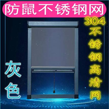 定制式防蚊虫上下拉铝合金高清网防鼠不锈钢304隐形伸缩卷帘纱窗