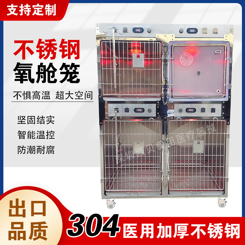 宠物恒温氧舱家庭医院两用监护笼