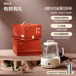 全玻璃养生壶女生礼物小型煮花茶烧水壶年会福利礼品员工生日礼盒