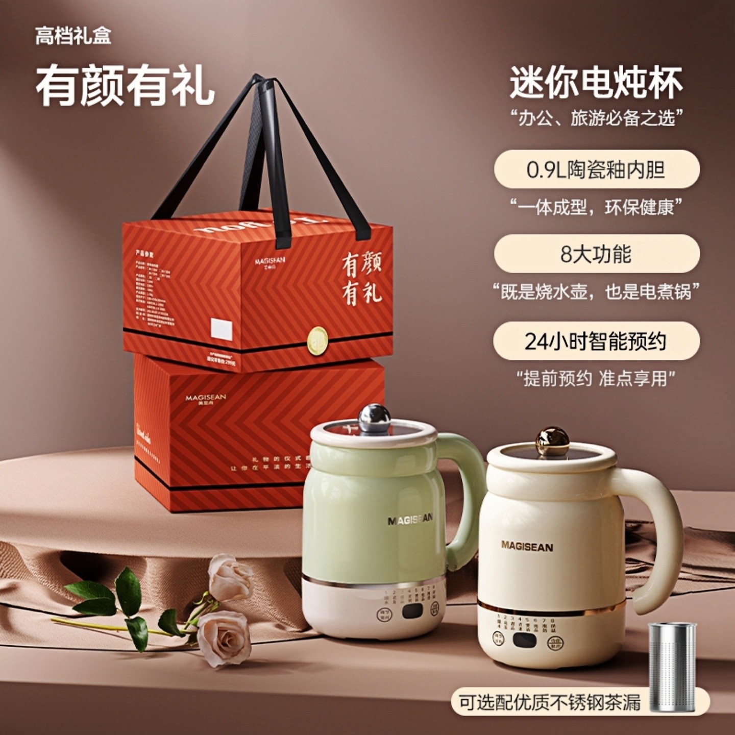 便携式煮花茶煮粥煮饭电炖杯炖汤养生杯年会福利礼品员工生日礼盒