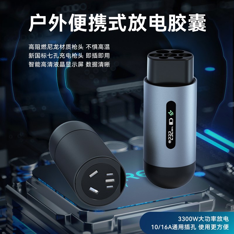 适用阿维塔12放电枪器改装新能源电动汽车外放电设备转换插头插排