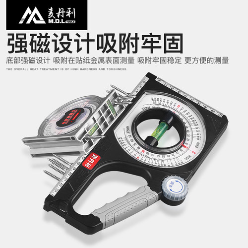 高精度角度测量仪垂直度检查水平检测坡比倾角仪工程多功能坡度尺