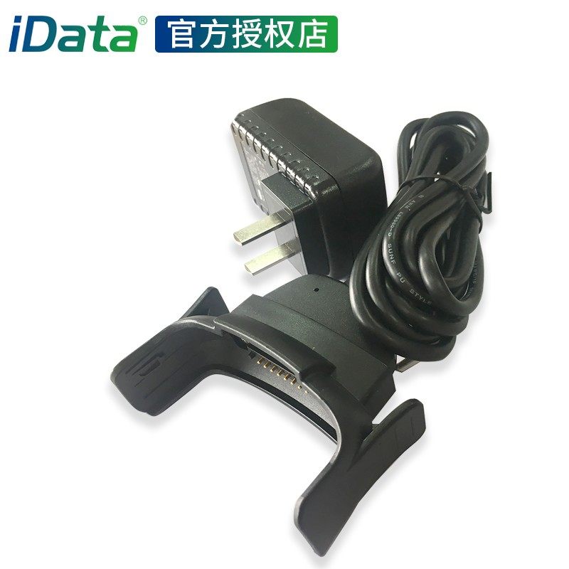 idata95VW/50充电卡夹数据采集器手持终端数据线电源适配器配件