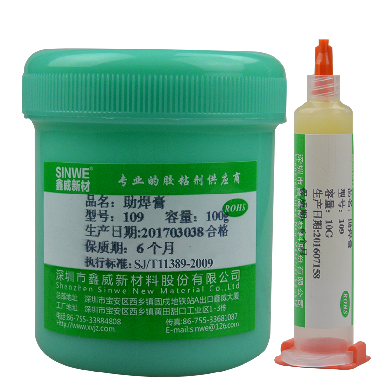 电焊松香焊膏针筒手机维修bga焊接助焊膏焊锡悍焊浆免洗易上锡液
