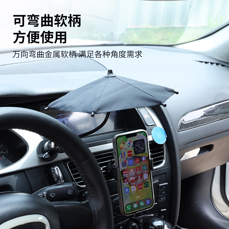 车载手机伞迷你小伞车载支架加厚小雨伞遮阳防晒板网约车防止手机