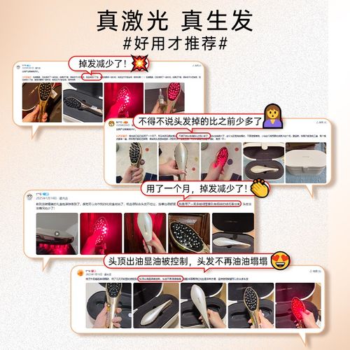 艾诗摩尔红光生发梳33束激光生发梳按摩梳头皮护理仪生发仪密发仪