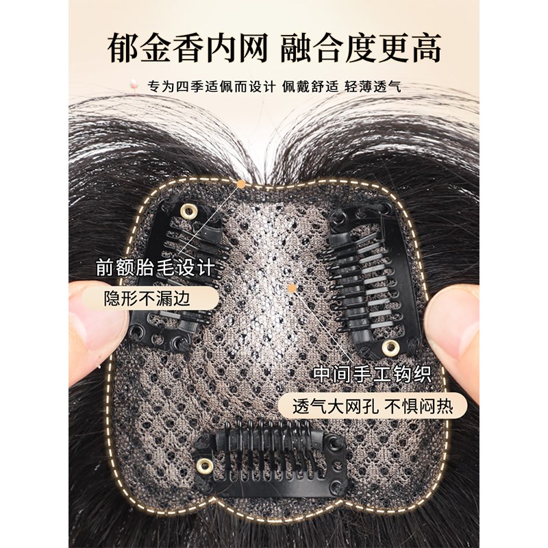 胎毛刘海假发女片头顶无痕自然前额遮白发蓬松高颅顶全真发假发片