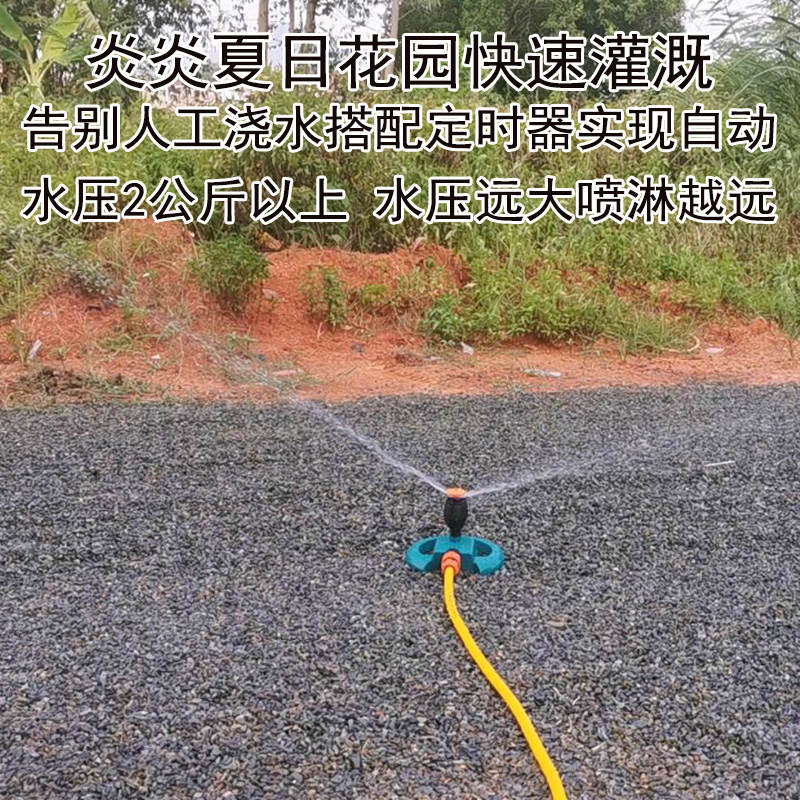 自动洒水器浇菜降温喷淋浇灌神器定时灌溉园林草坪雾化浇水喷头嘴