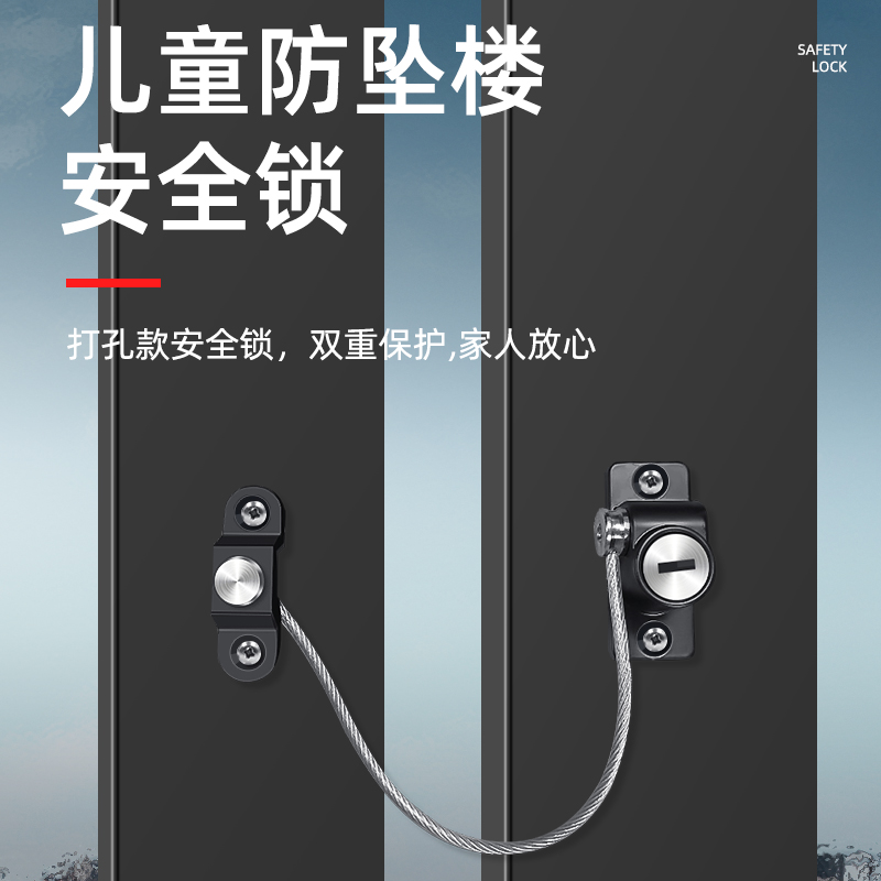 儿童安全锁移门锁窗户防坠夹手儿童防护玻璃拉门安全锁扣推拉门锁