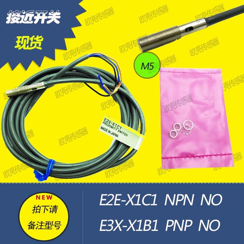 小型金属接近开关E2E-X1C1 X1B1 X1C2 CR8C1 E2E-S05S08-WC-C1