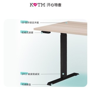 开心特麦 办公居家电动升降双电机智能桌 1.2m1.4m1.6m
