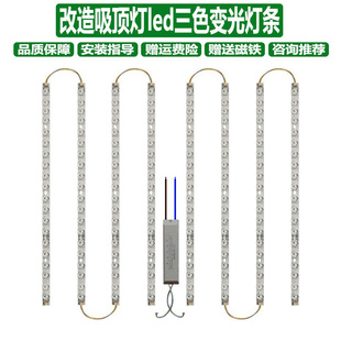 无极调光led灯带吸顶卧室灯光源72W智能遥控灯电源三色变光镇流器