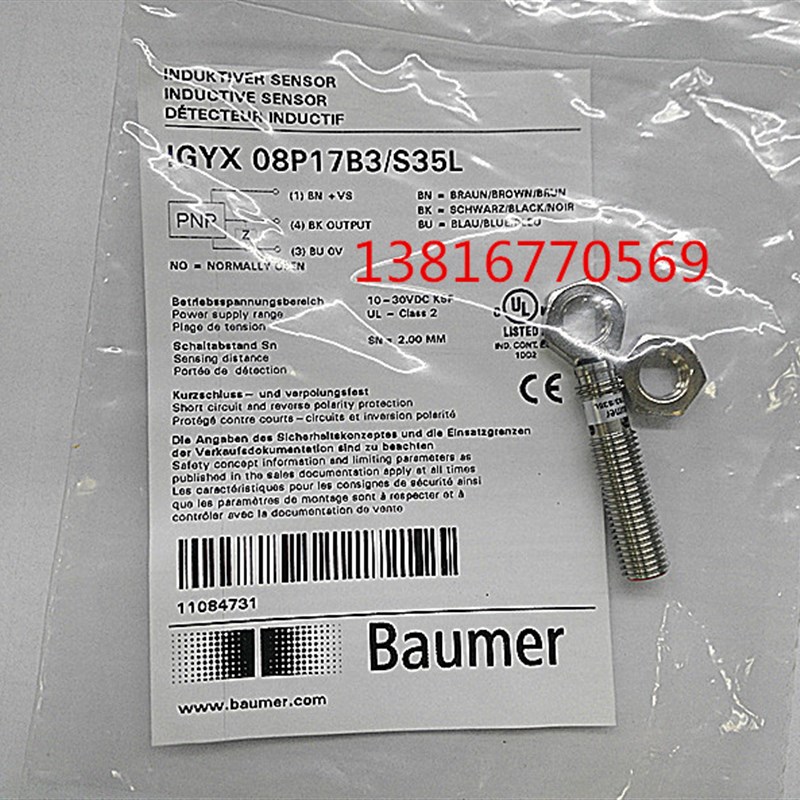 Baumer   感应开关, 长距离接近开关接插件IGYX08P17B3/S35L  M8