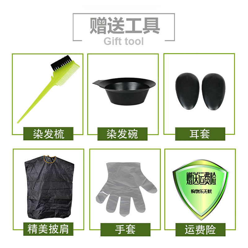 帅影传奇三月彩染发膏植物染发剂男女流行色栗棕色暗棕色酒红色