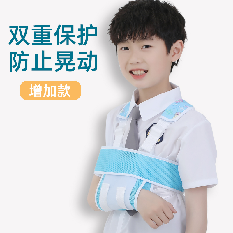 儿童手臂前臂骨折吊带肩肘关节胳膊脱臼固定带手腕托护具锁骨支具