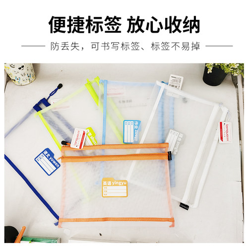 蓝果学科科目分类文件袋拉链双层学生用透明网纱A4资料试卷收纳袋