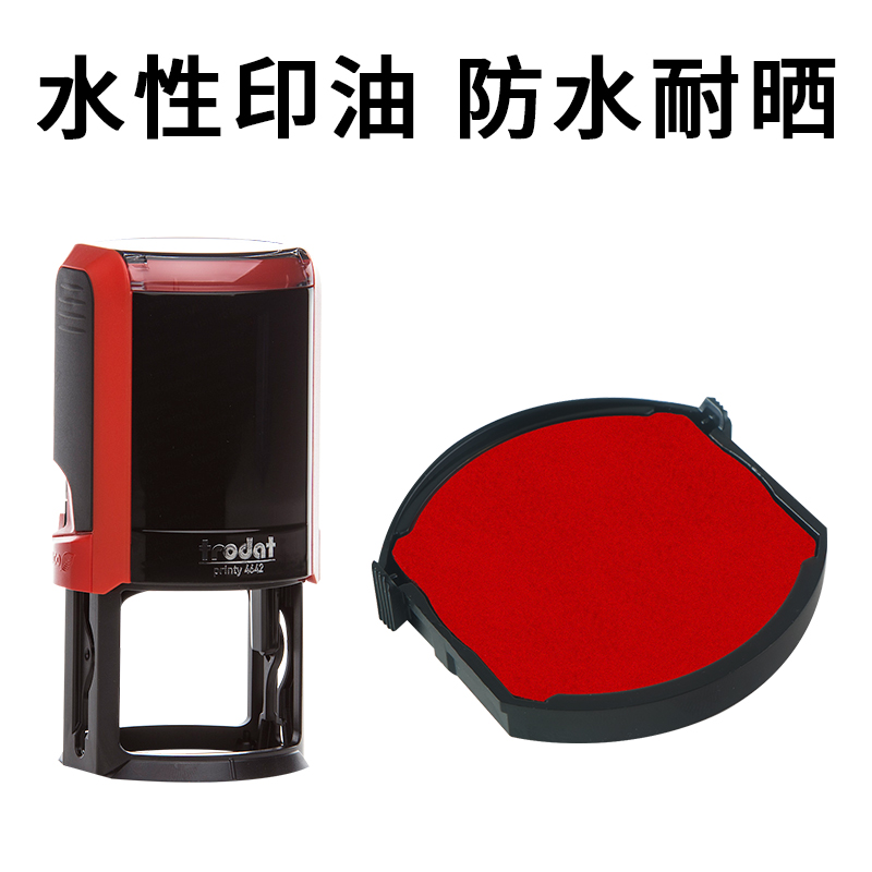 卓达4642回墨印章替换印台6/4642专用印台墨盒翻斗印章红色印台
