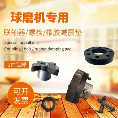 球磨机耐用橡胶八孔缓冲垫全套减速机八孔盘配件联轴器减震垫