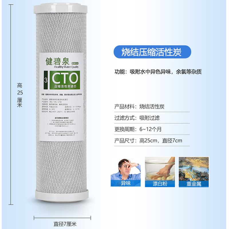 净水器滤芯10寸CTO压缩活性炭棒通用家用纯水机净水机前置过滤器