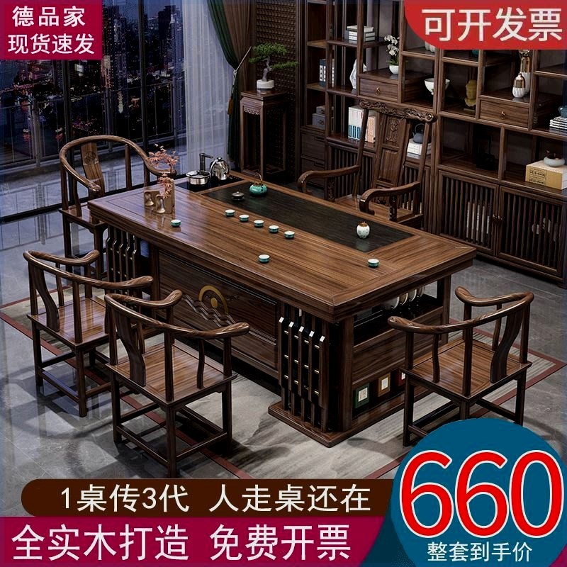新中式实木茶桌椅组合办公室家用阳台一体一整套功夫泡茶台茶几桌