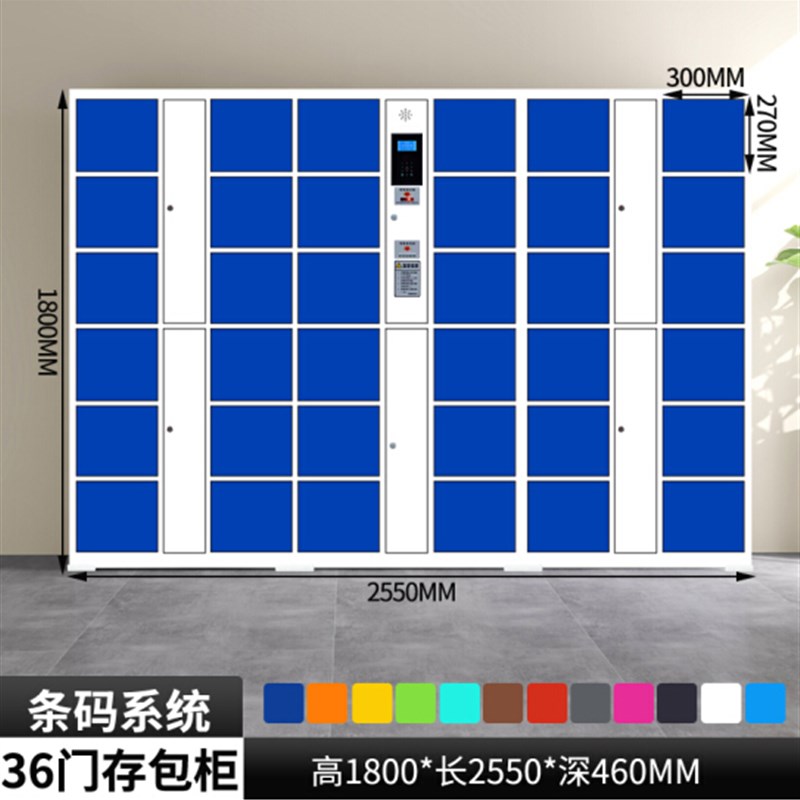 24门电子存包柜36门储物柜超市寄存柜红外条码刷卡密码存放柜