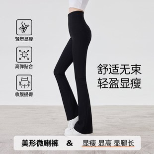 提臀收腹休闲裤 大码 拉链高腰显瘦弹力小黑裤 女外穿2024新款 微喇裤