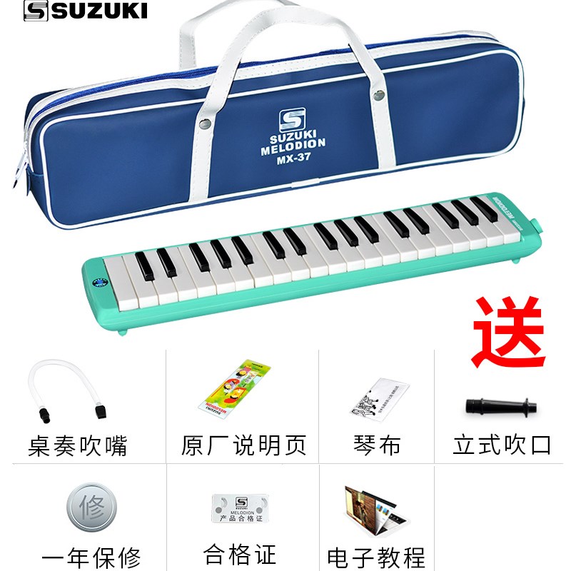 铃木口风琴32键MX37键儿童初学者MX-32D入门练习乐器学生专用初学
