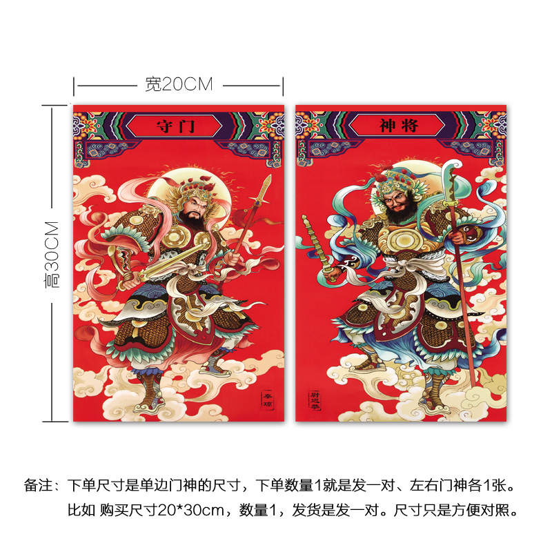 门神哼哈二将新款2021牛年大门贴画新年用品春节大号年画福字贴